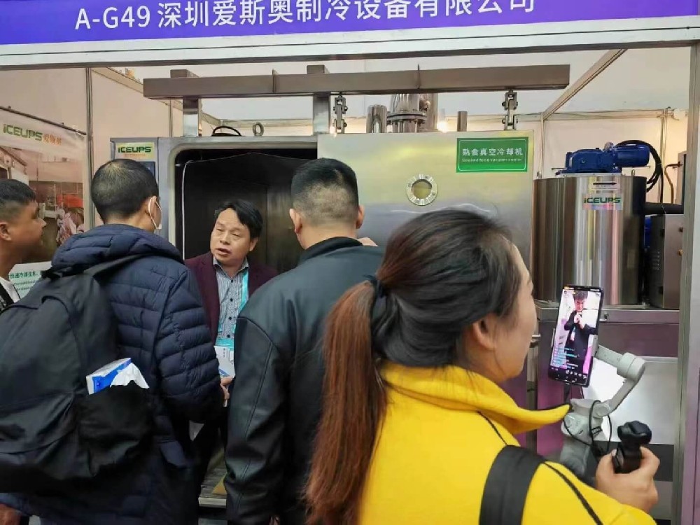 中國(guó)武漢第十一屆預(yù)制菜與食品包裝機(jī)械展，我們?cè)谶@里，深圳愛斯奧高端熟食快速冷卻機(jī)～制冰機(jī)歡迎您！