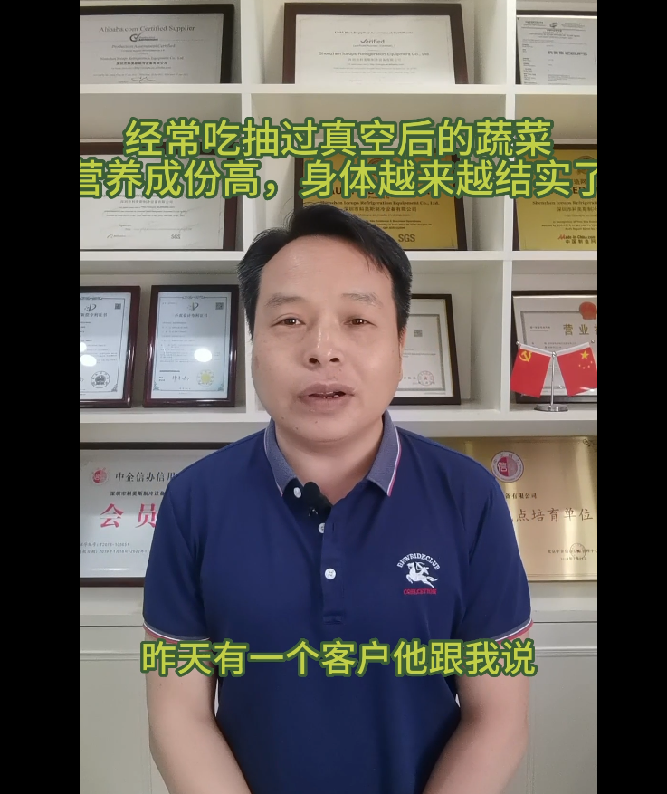 你有冷庫了，還有需要買真空預(yù)冷機嗎？