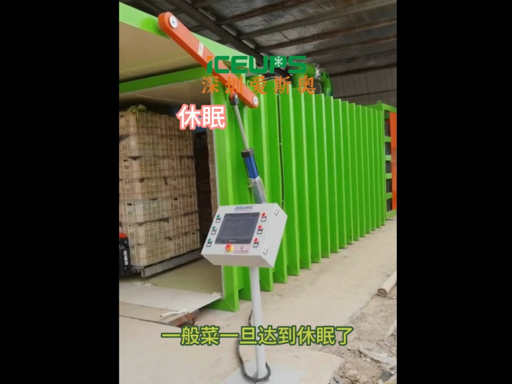 蔬菜為什么要抽真空、快速降溫？