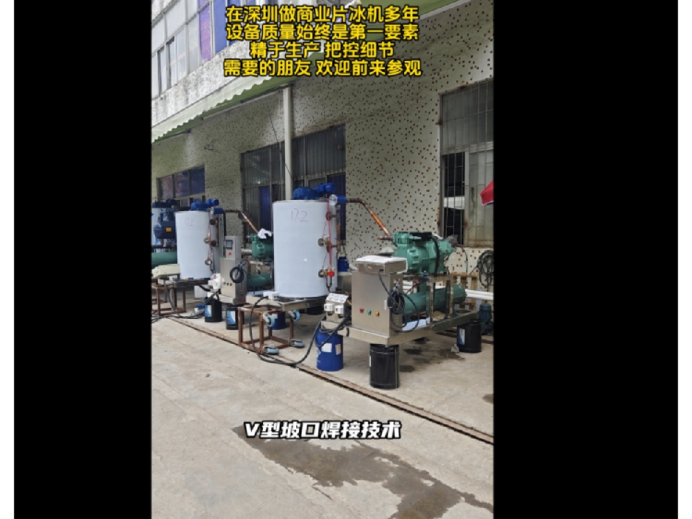 超市保鮮，屠宰加工降溫，食品保鮮，海鮮保鮮用制冰機效果非常好