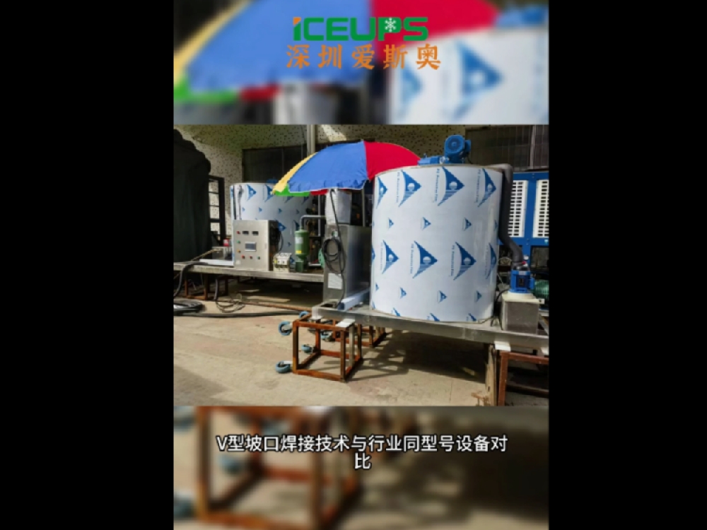 屠宰加工降溫，食品保鮮，海鮮保鮮用制冰機效果非常好