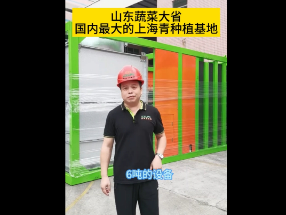 山東客戶定制型真空預(yù)冷機(jī)持續(xù)出貨，目前，我們的高端真空預(yù)冷機(jī)在山東市場(chǎng)上有率非常高